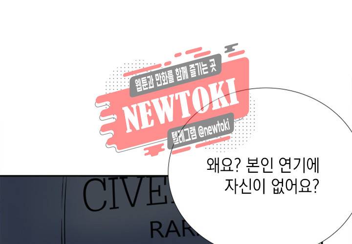 환생하여 배우님 유혹하기 80화 11