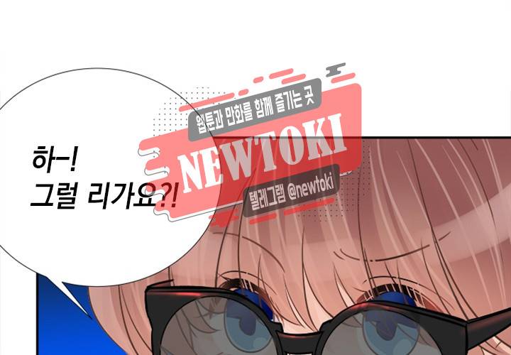 환생하여 배우님 유혹하기 80화 13