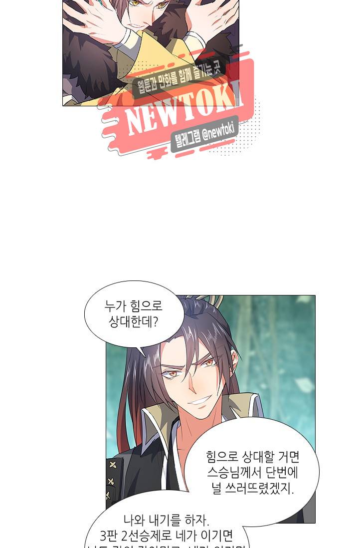 화룡기 68화 4