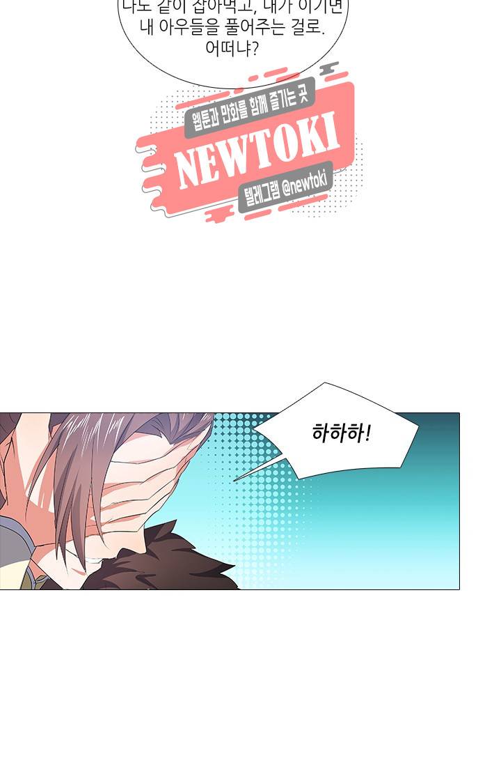 화룡기 68화 5