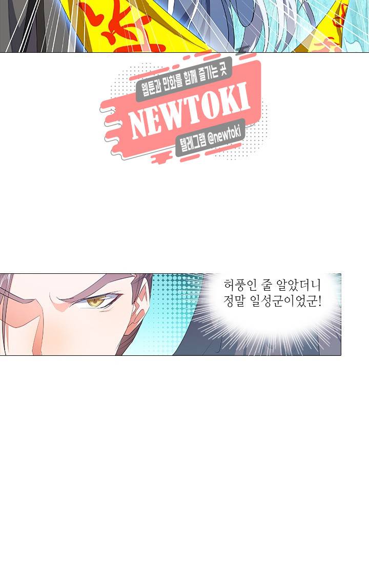 화룡기 68화 9
