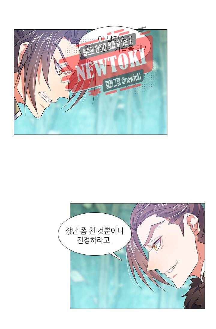 화룡기 68화 10