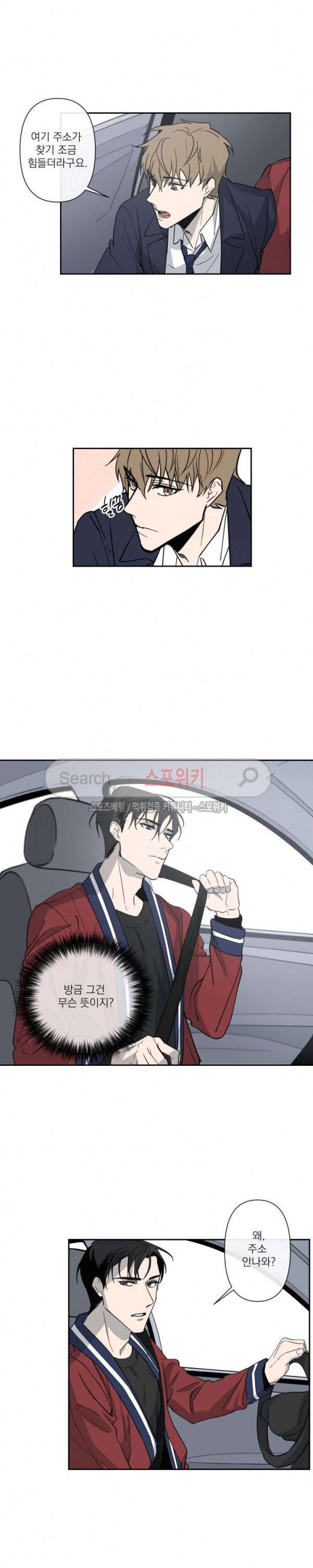 XX 파트너 6화 4