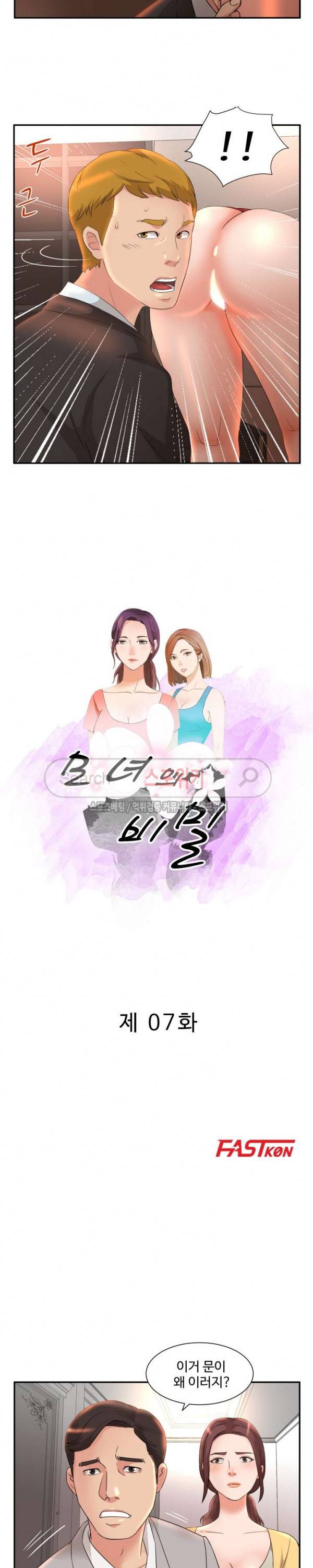모녀의 비밀 7화 2