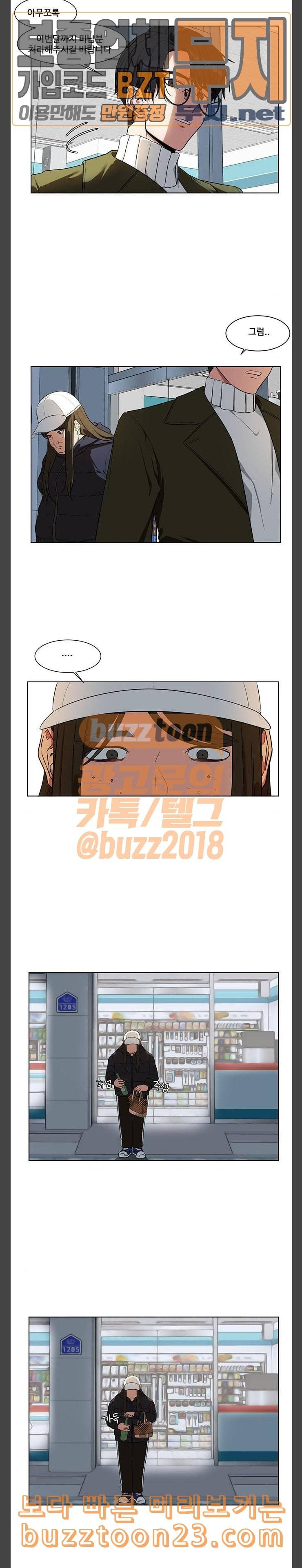 나를 바꿔줘 최보윤 13 3