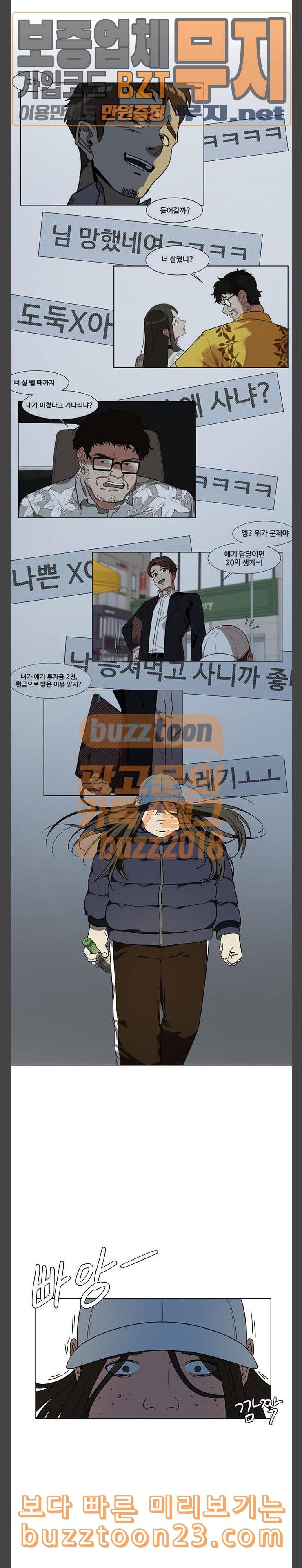 나를 바꿔줘 최보윤 13 7