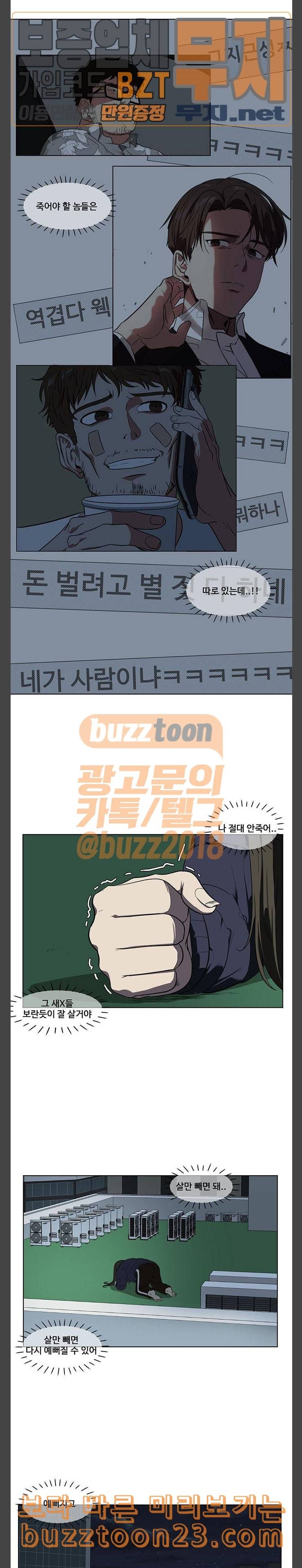 나를 바꿔줘 최보윤 13 9