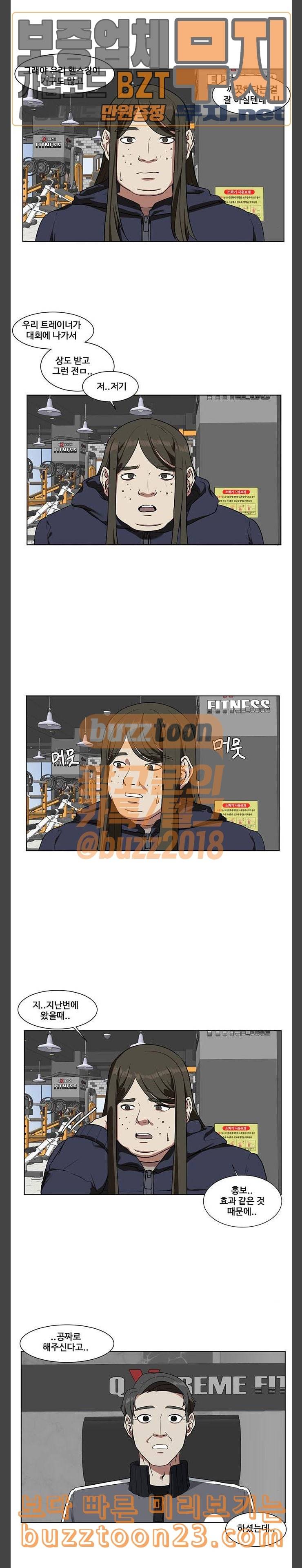 나를 바꿔줘 최보윤 13 13
