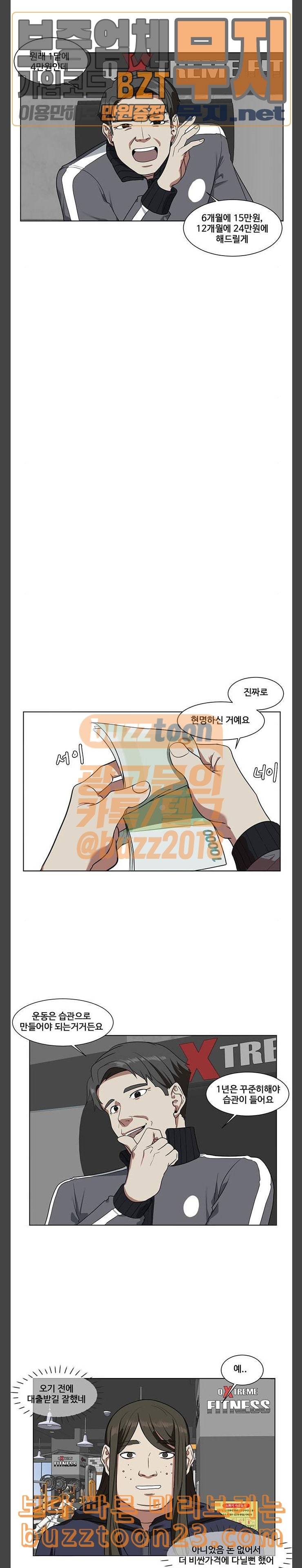 나를 바꿔줘 최보윤 13 15