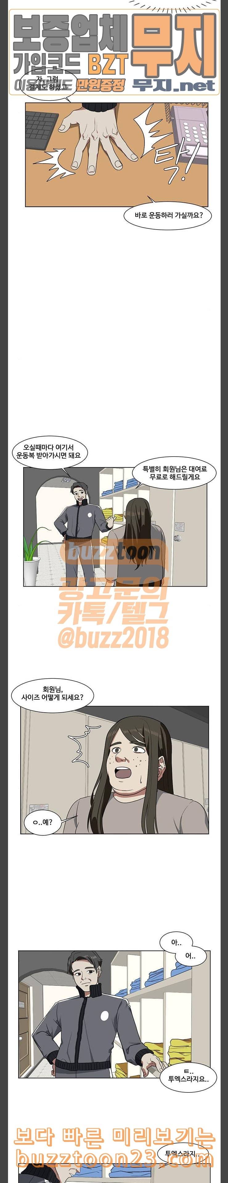 나를 바꿔줘 최보윤 13 16