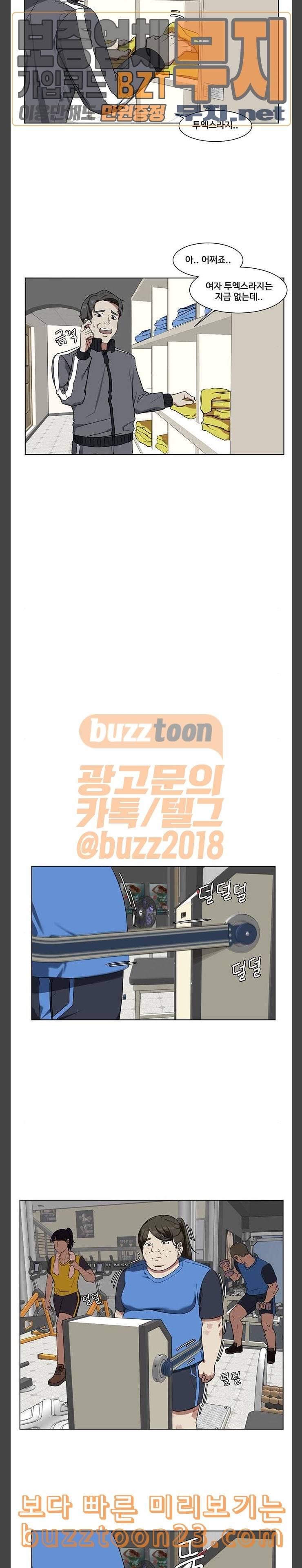 나를 바꿔줘 최보윤 13 17