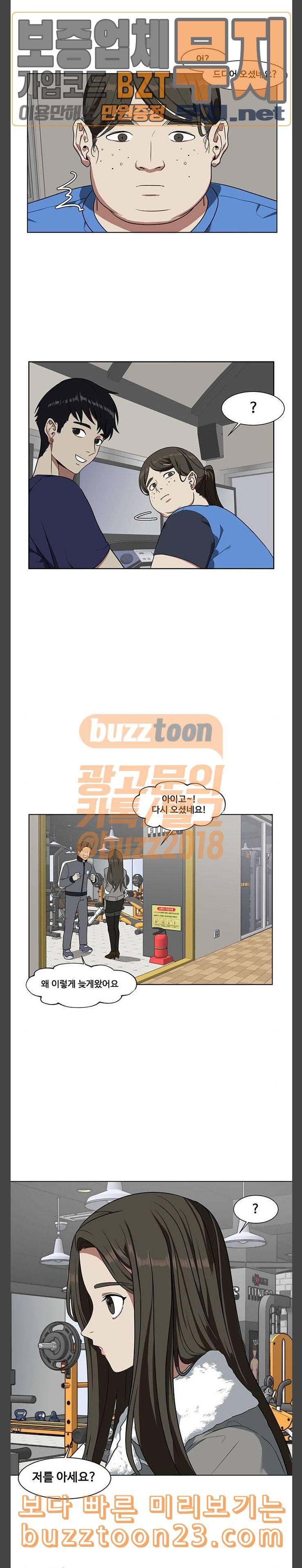 나를 바꿔줘 최보윤 13 21