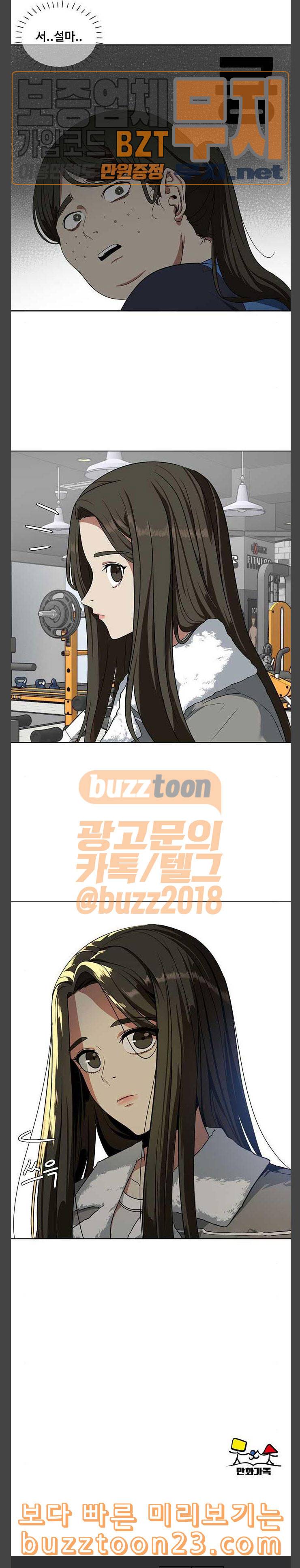 나를 바꿔줘 최보윤 13 22