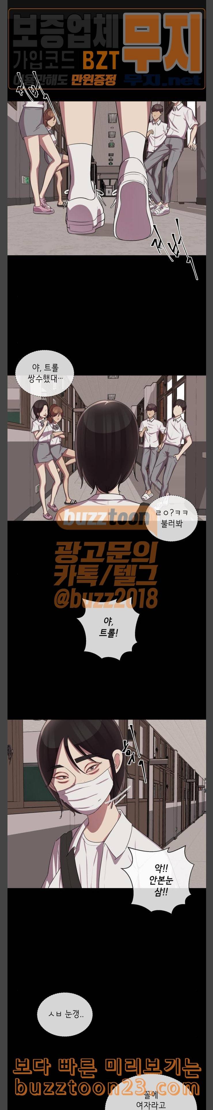 살人스타그램 35화 1