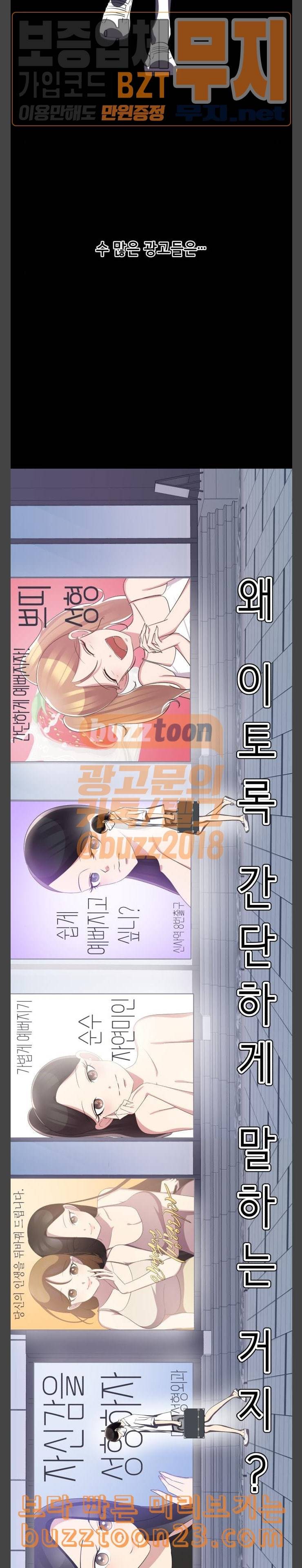 살人스타그램 35화 6