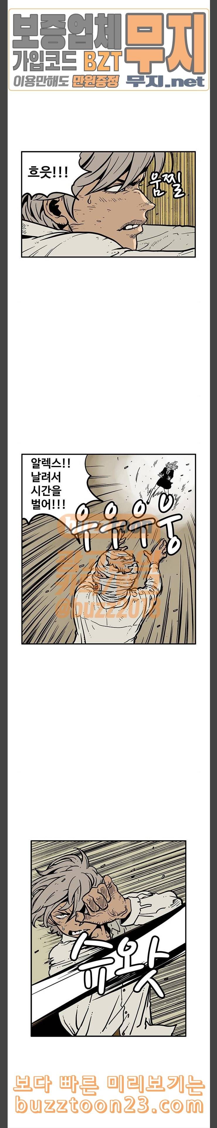 MZ레이징 인페르노 77화 3