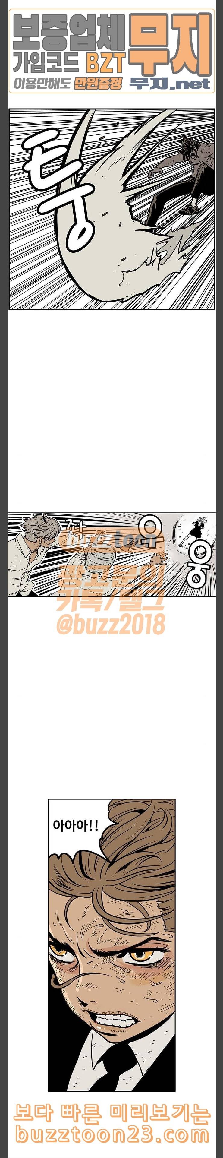 MZ레이징 인페르노 77화 4