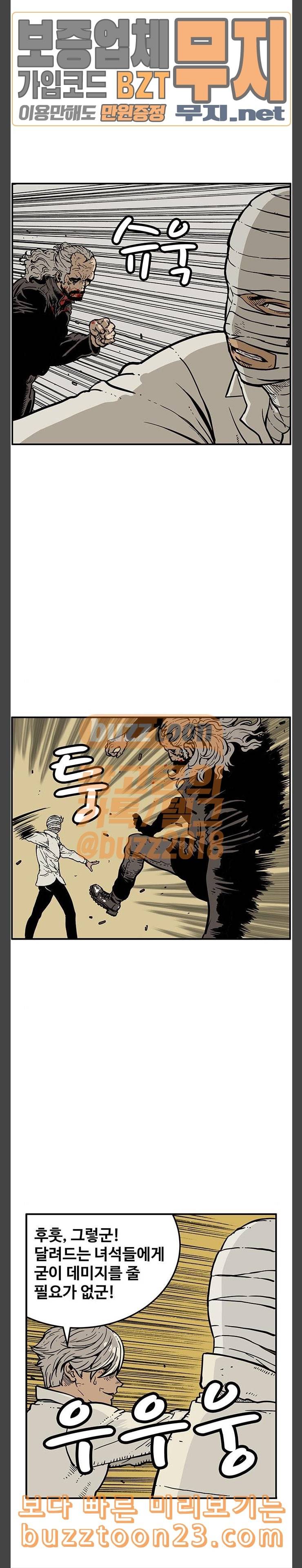 MZ레이징 인페르노 77화 5