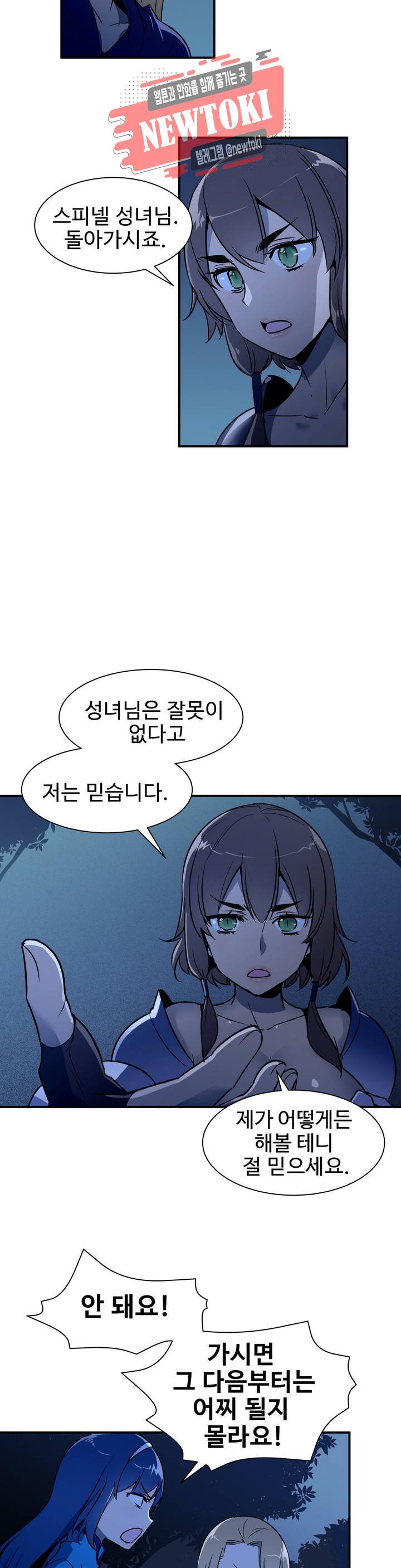 밝히는 용사님 9화 2