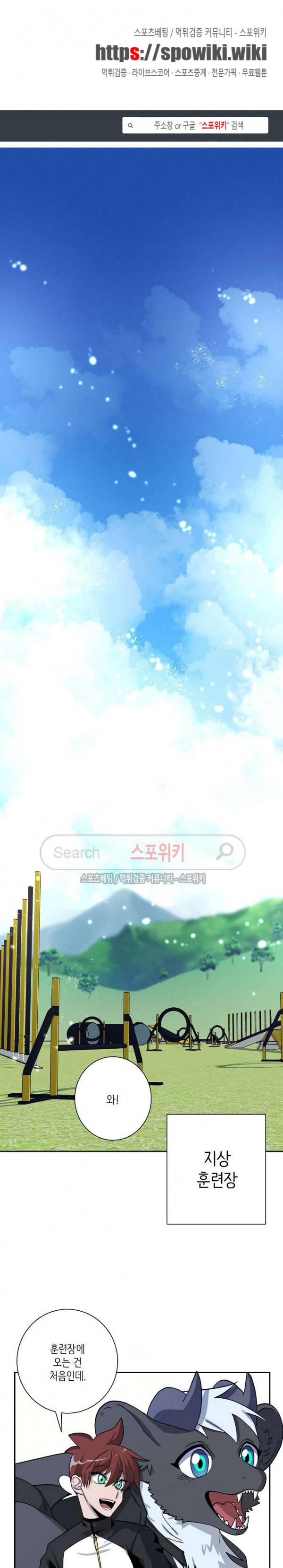드라코런 49화 1