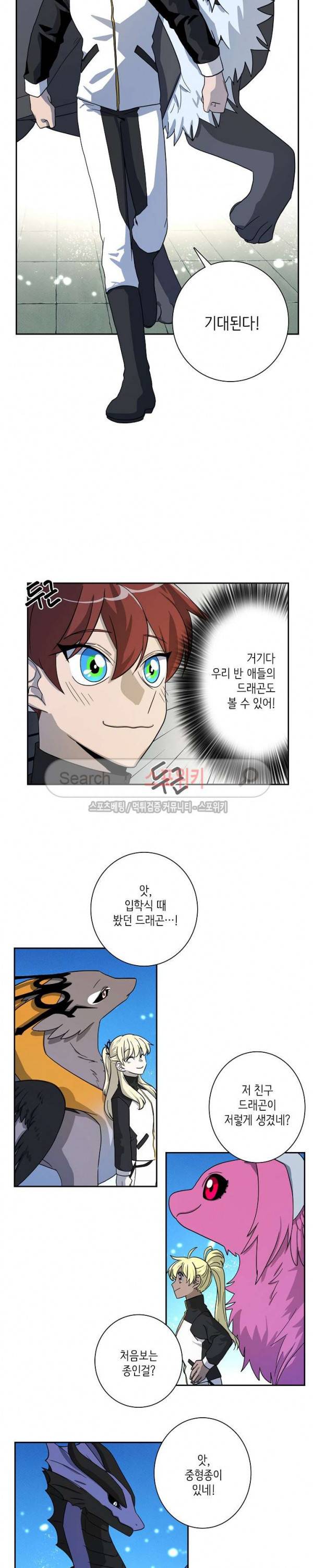 드라코런 49화 2