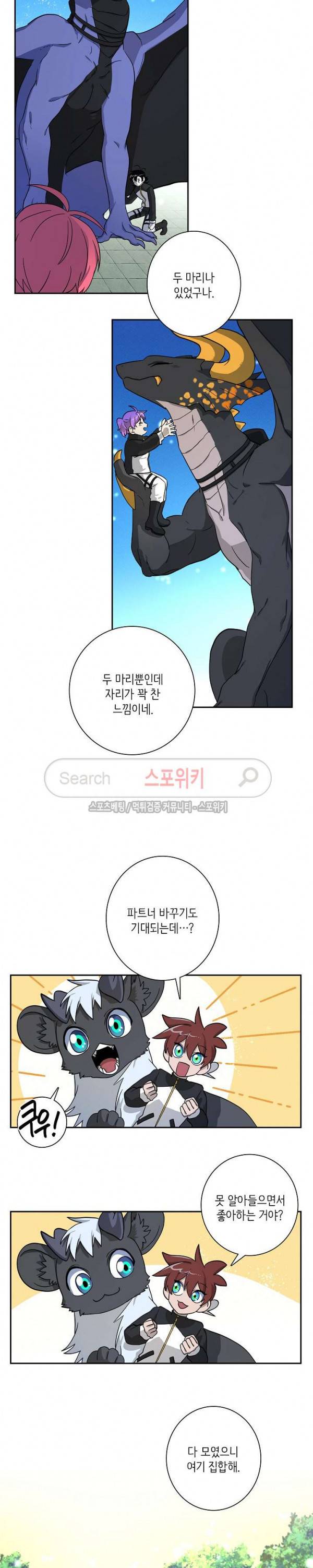 드라코런 49화 3