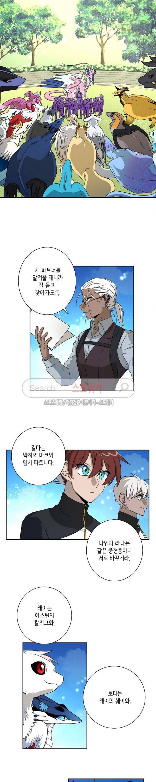 드라코런 49화 4