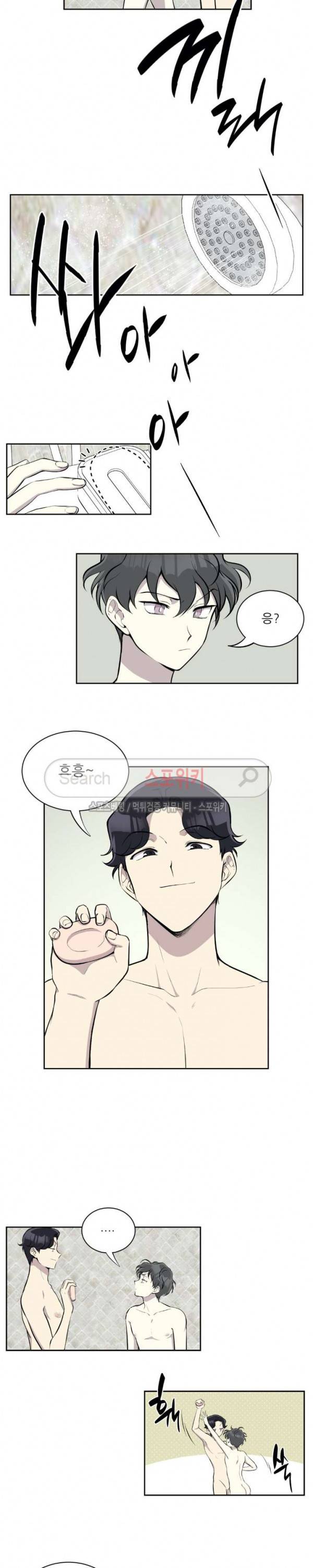 디어 마이 러버 21화 2