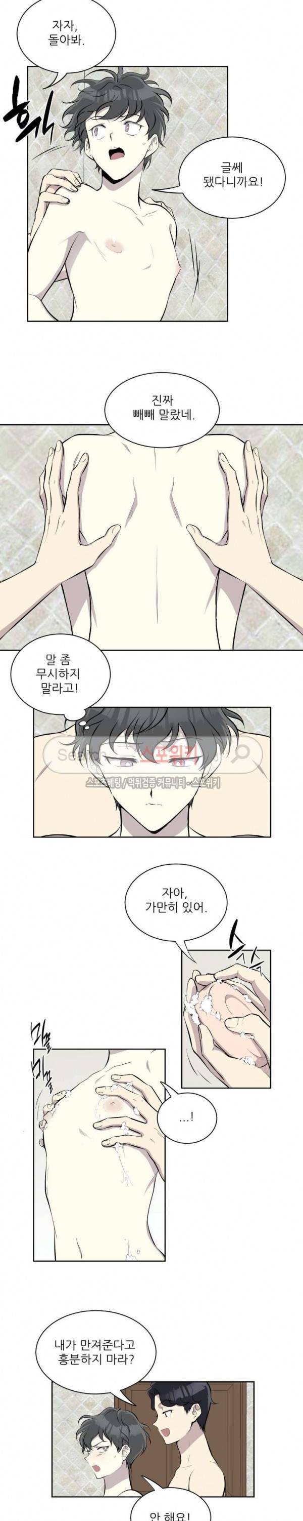 디어 마이 러버 21화 3