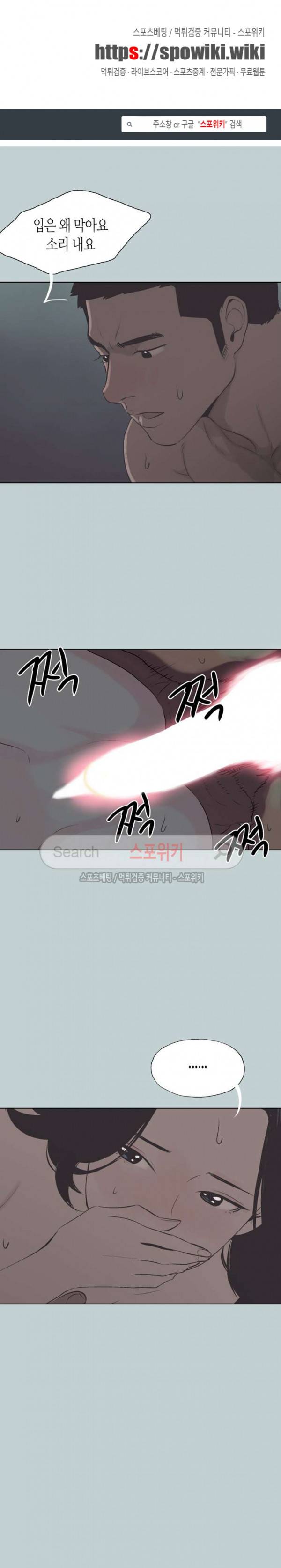 일탈 - 여행의 즐거움 107화 1