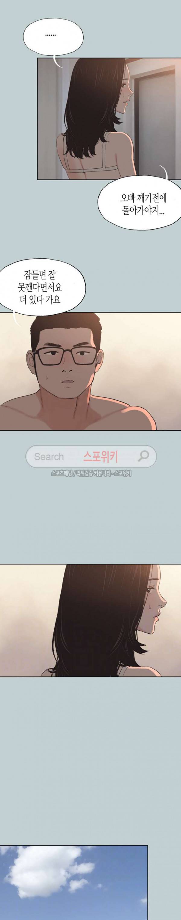 일탈 - 여행의 즐거움 107화 3