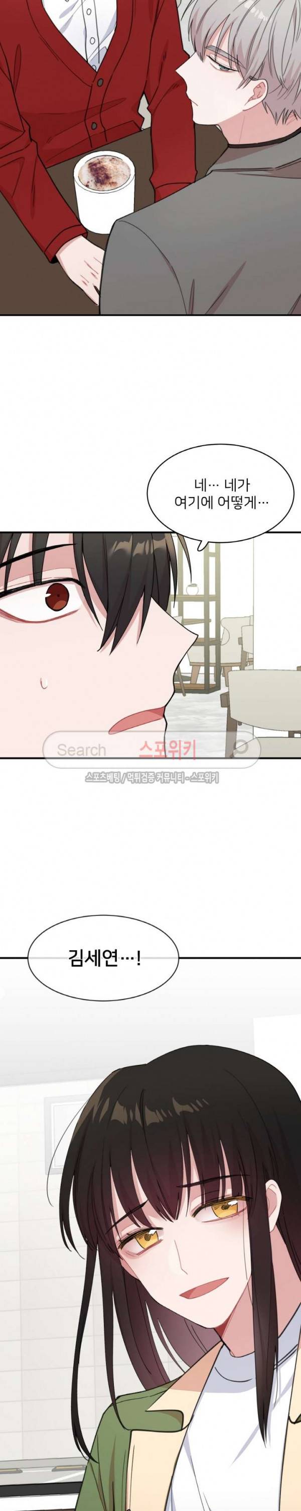 내 자기님이 로그인 하셨습니다 외전 1화 4