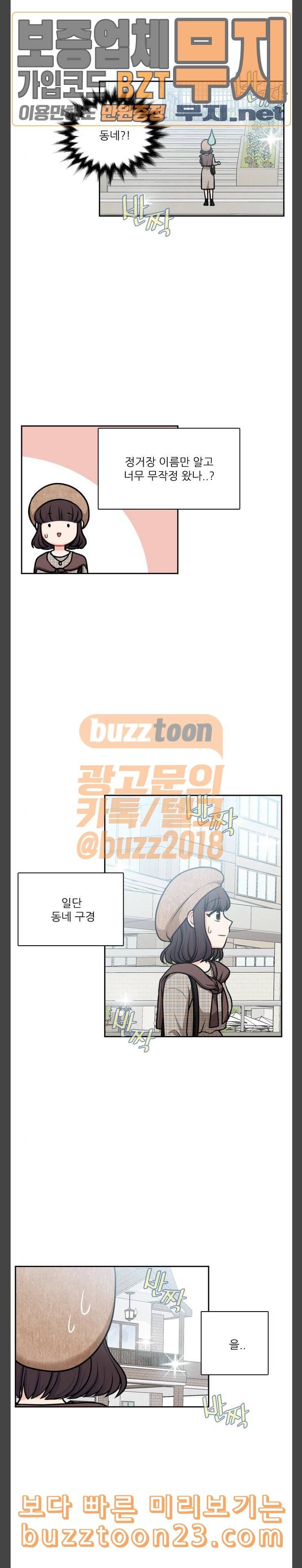 꽃 피는 날 95화 2