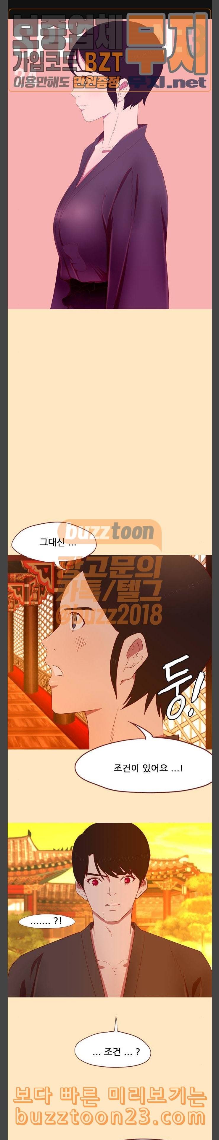 스퍼맨3 현자단의 역습 24화 1