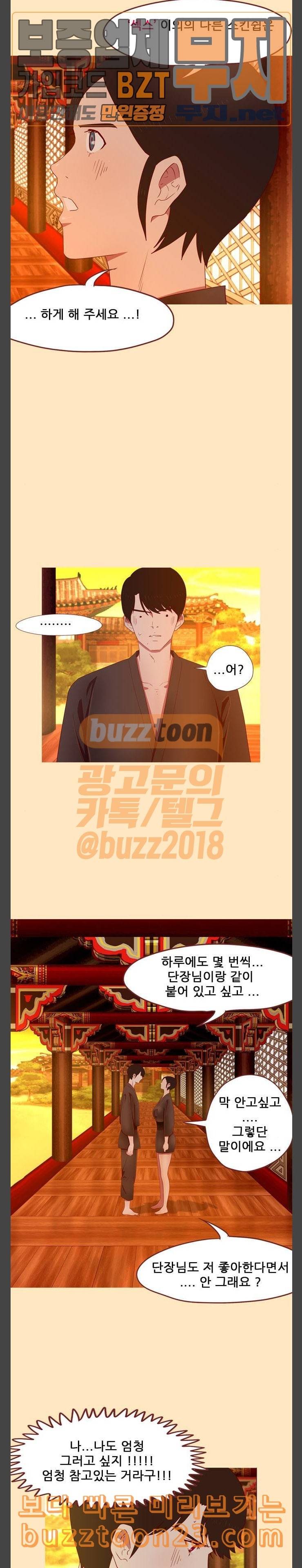 스퍼맨3 현자단의 역습 24화 2