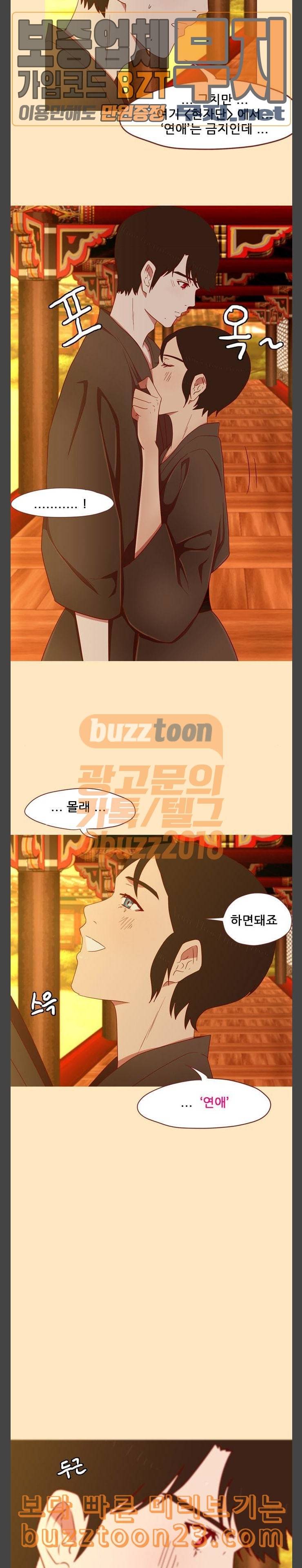 스퍼맨3 현자단의 역습 24화 3