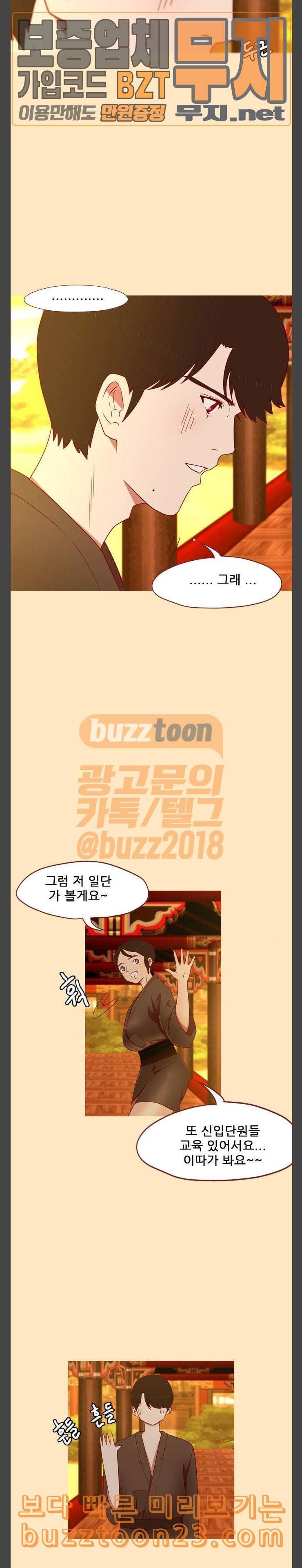 스퍼맨3 현자단의 역습 24화 4
