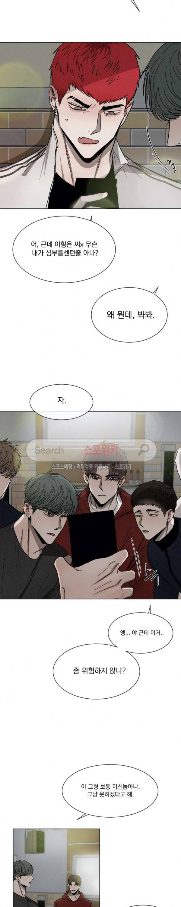 복학생 35화 2