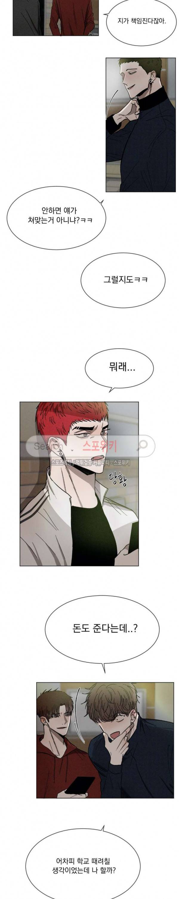 복학생 35화 3