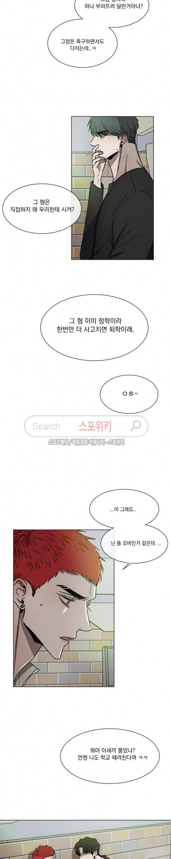 복학생 35화 5