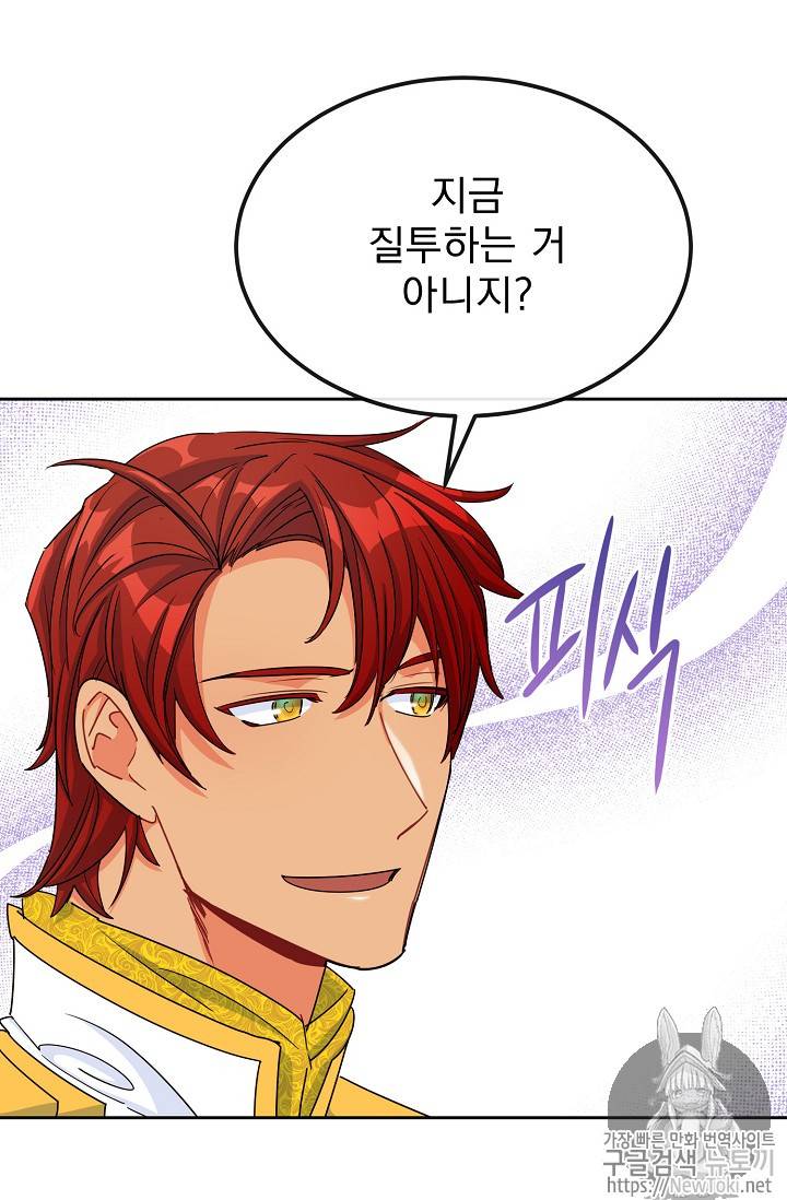 공작부인의 50가지 티 레시피 35화 2