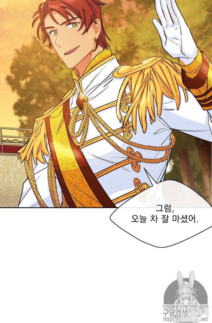 공작부인의 50가지 티 레시피 35화 5