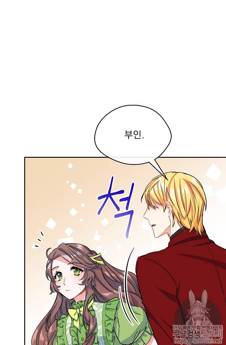 공작부인의 50가지 티 레시피 35화 12