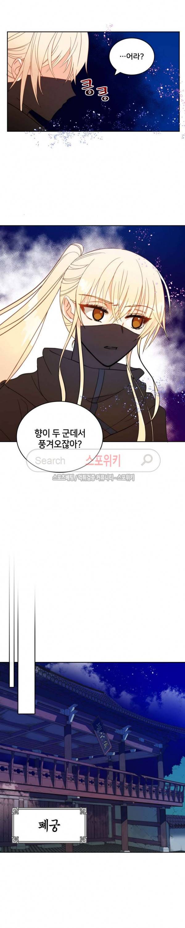 후궁계약 7화 10
