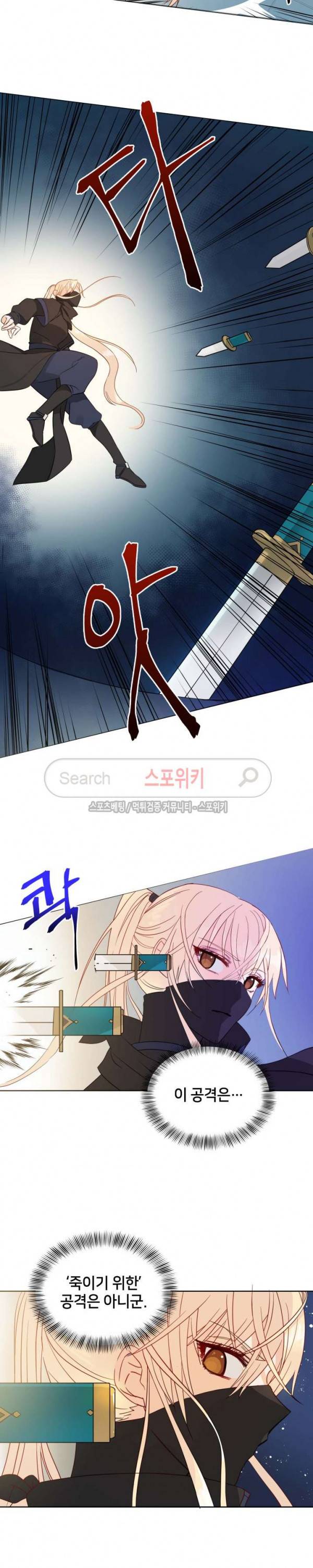 후궁계약 7화 15