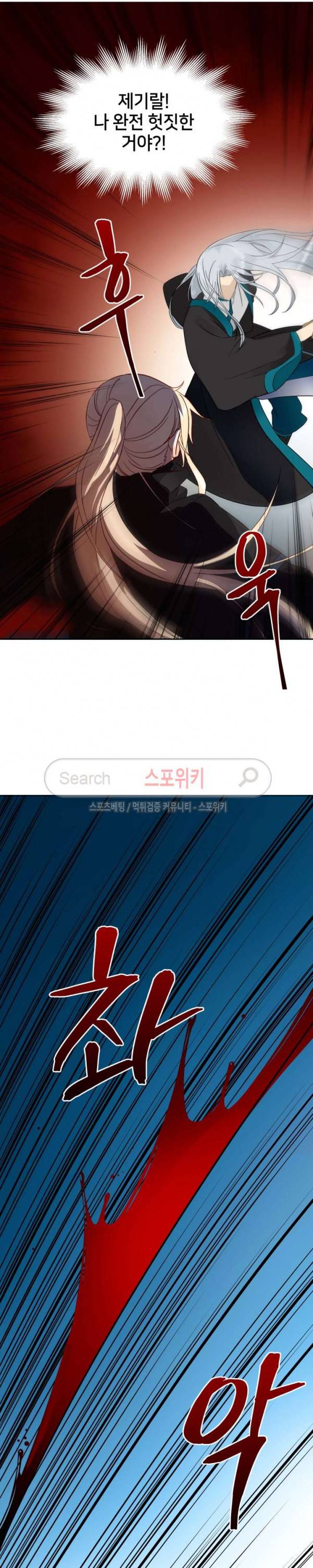 후궁계약 7화 20