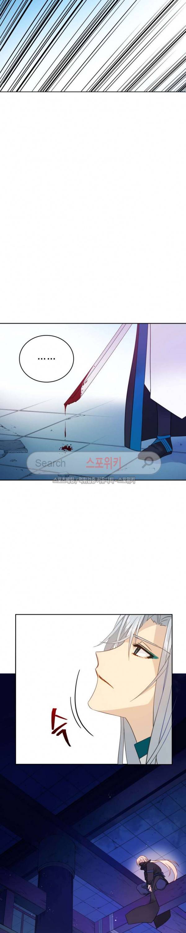 후궁계약 7화 21