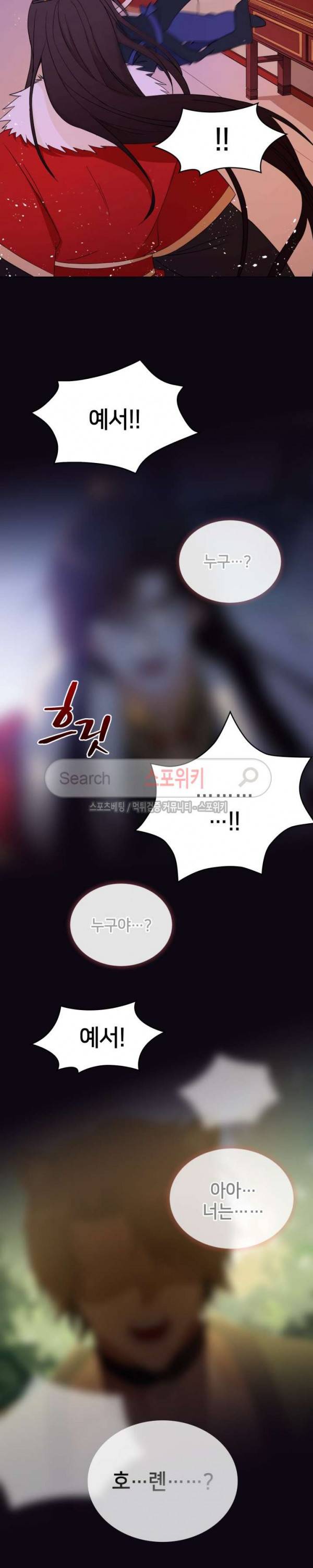 후궁계약 7화 27