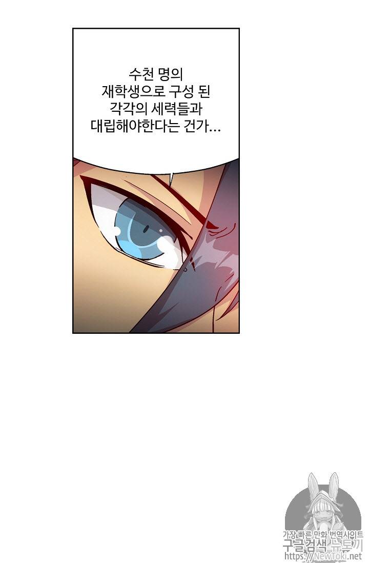 투파창궁 188화 3