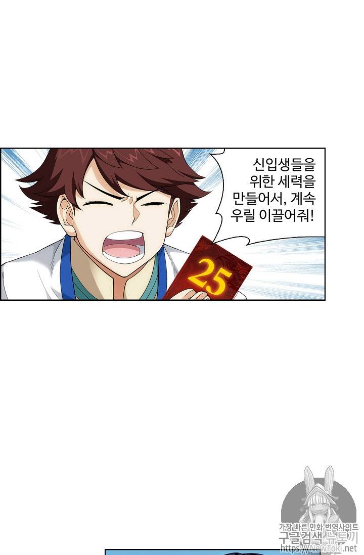 투파창궁 188화 8